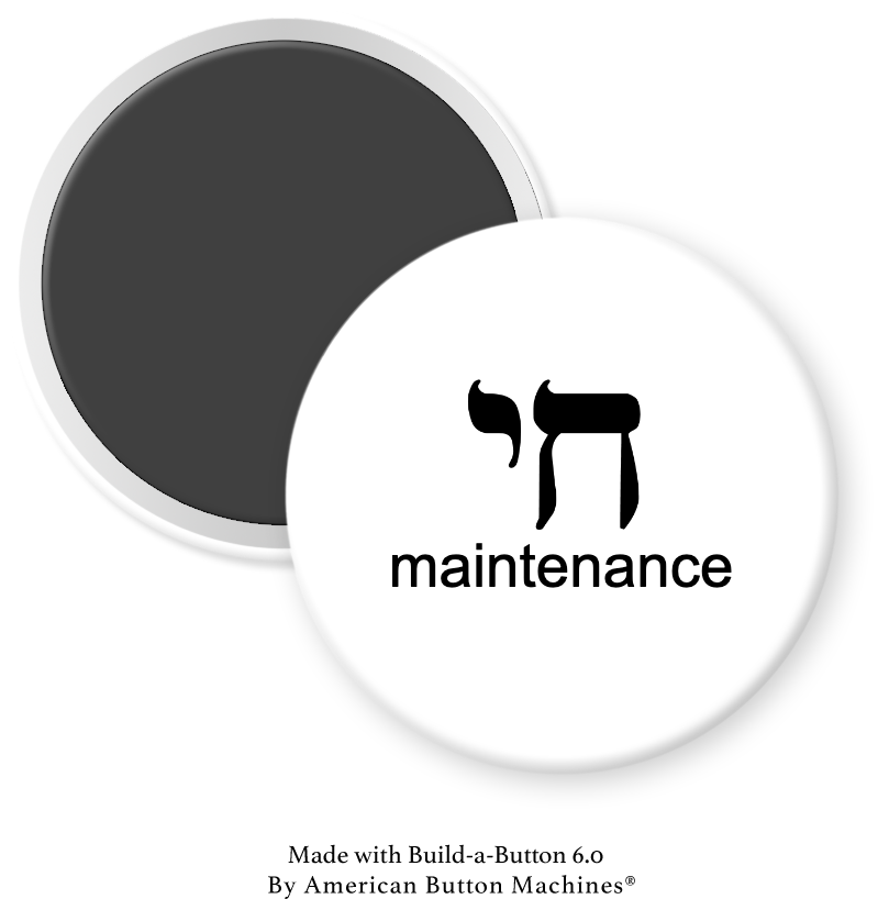 Yiddish Chai Maintenance refrigerator magnet from Magnets and Memories, featuring high-maintenance design and decorative script.